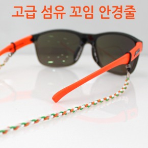 [국내생산] 컬러믹스 섬유꽈배기 수제안경줄 선글라스줄 안경줄 부모님선물 다양한색상